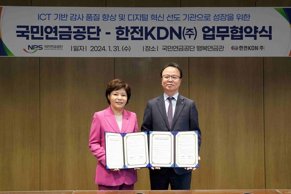  협약식에 참석한 김문호 한전KDN 상임감사와 류지영 국민연금공단 상임감사(오른쪽부터)