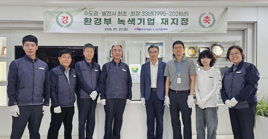 서인천발전본부, 수도권 최장기 녹색기업 지정…환경부로부터 33년 연속 인정